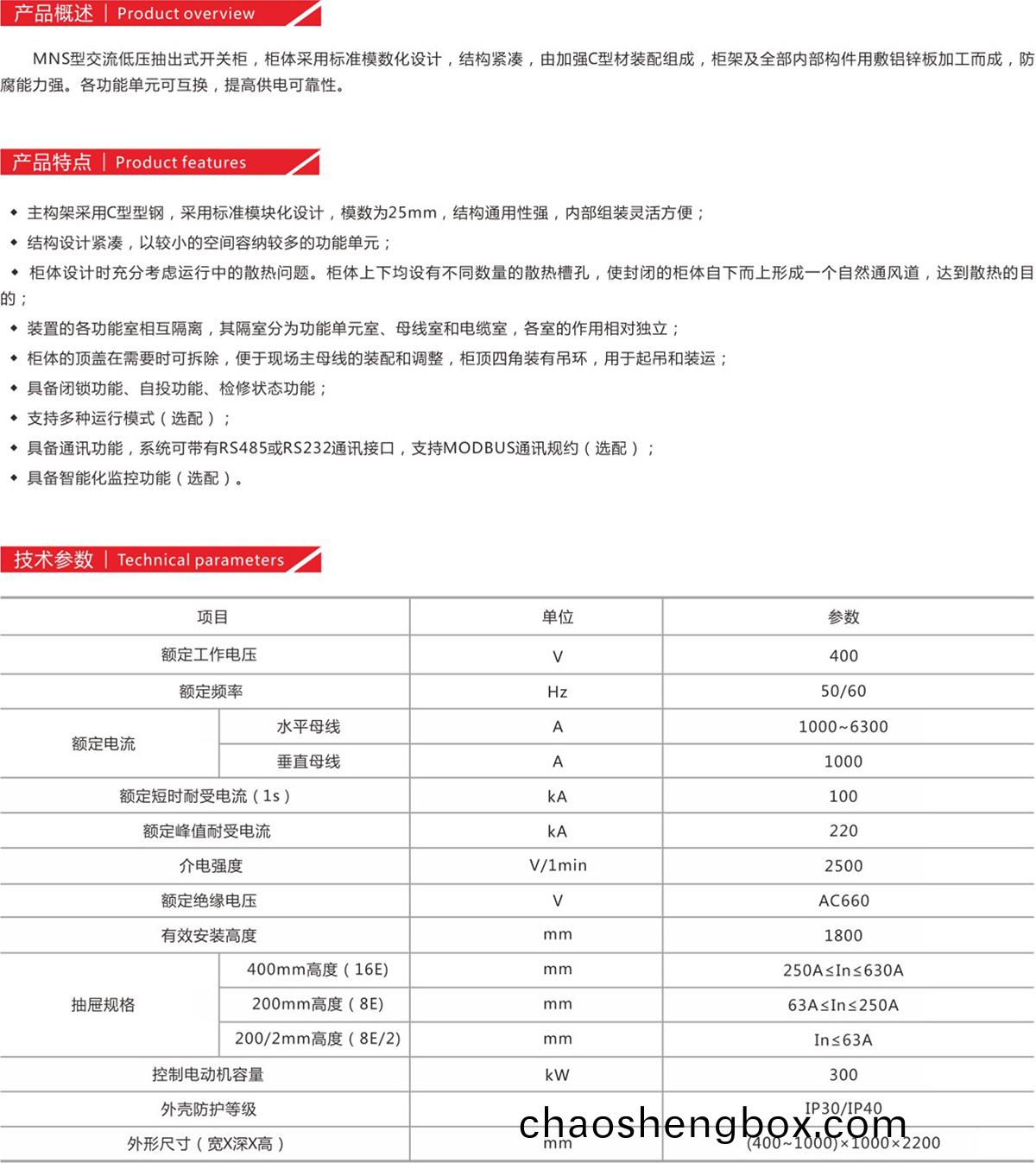 開(kai)關(guan)櫃(gui)