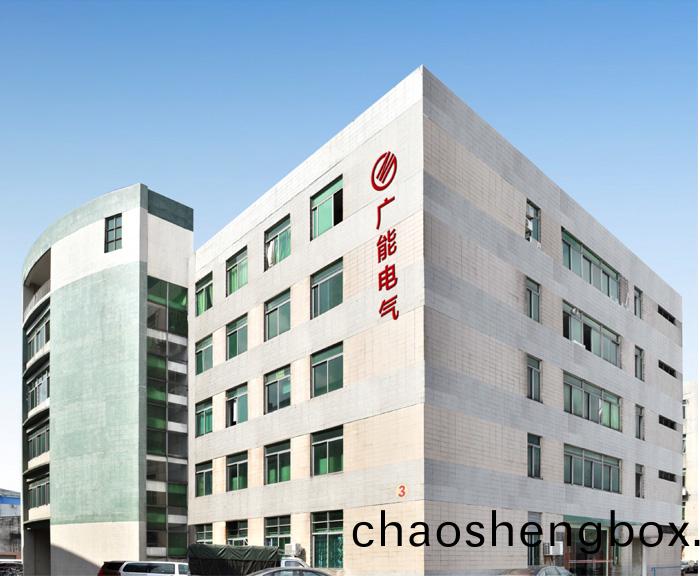 廣能(neng)電氣