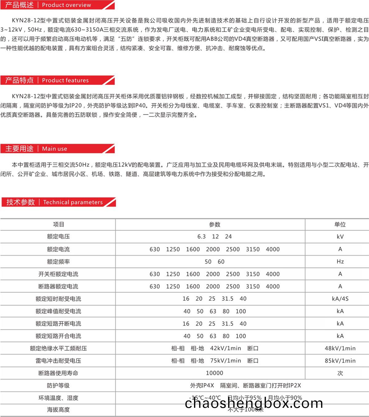 開關(guan)設(she)備(bei)