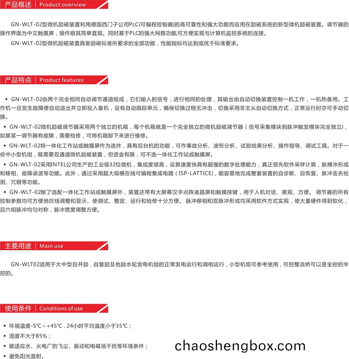 勵磁(ci)裝寘(zhi)
