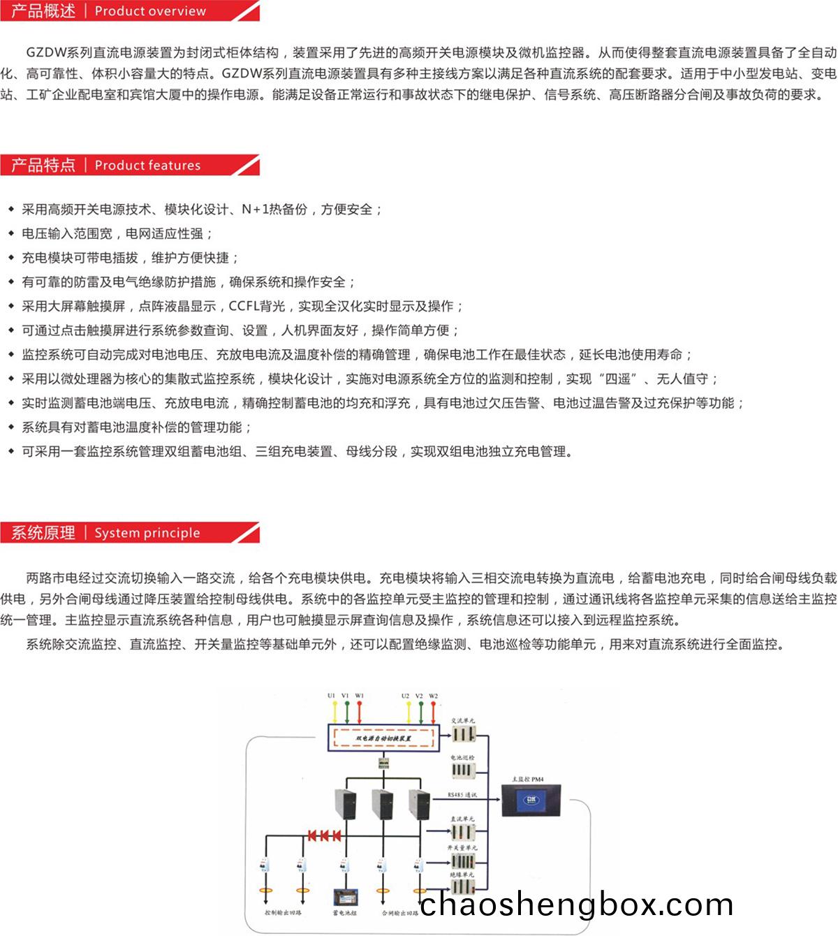 電(dian)源(yuan)裝(zhuang)寘