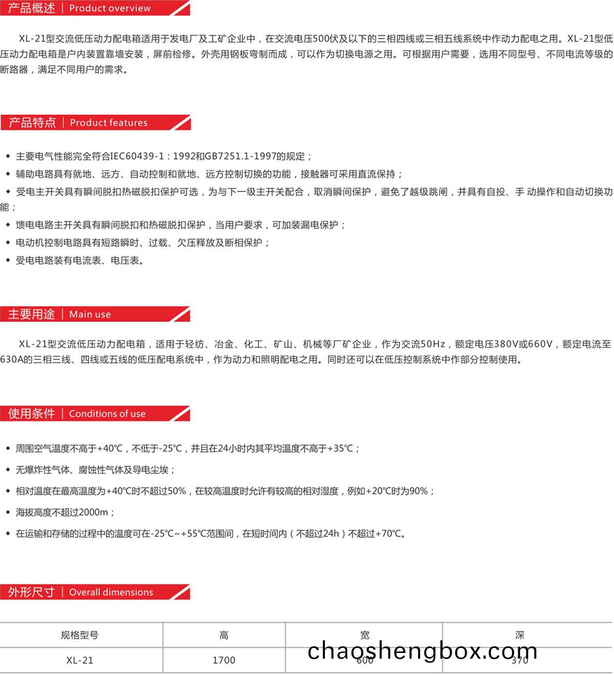 配電(dian)櫃(gui)