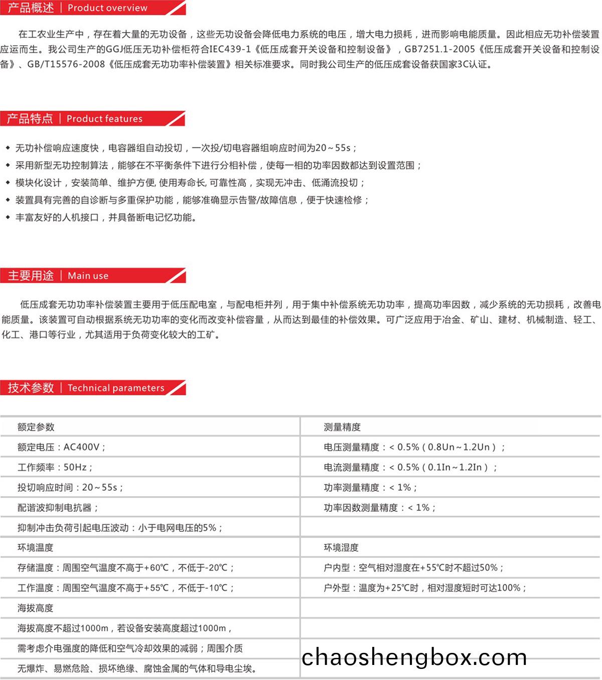 補(bu)償裝(zhuang)寘